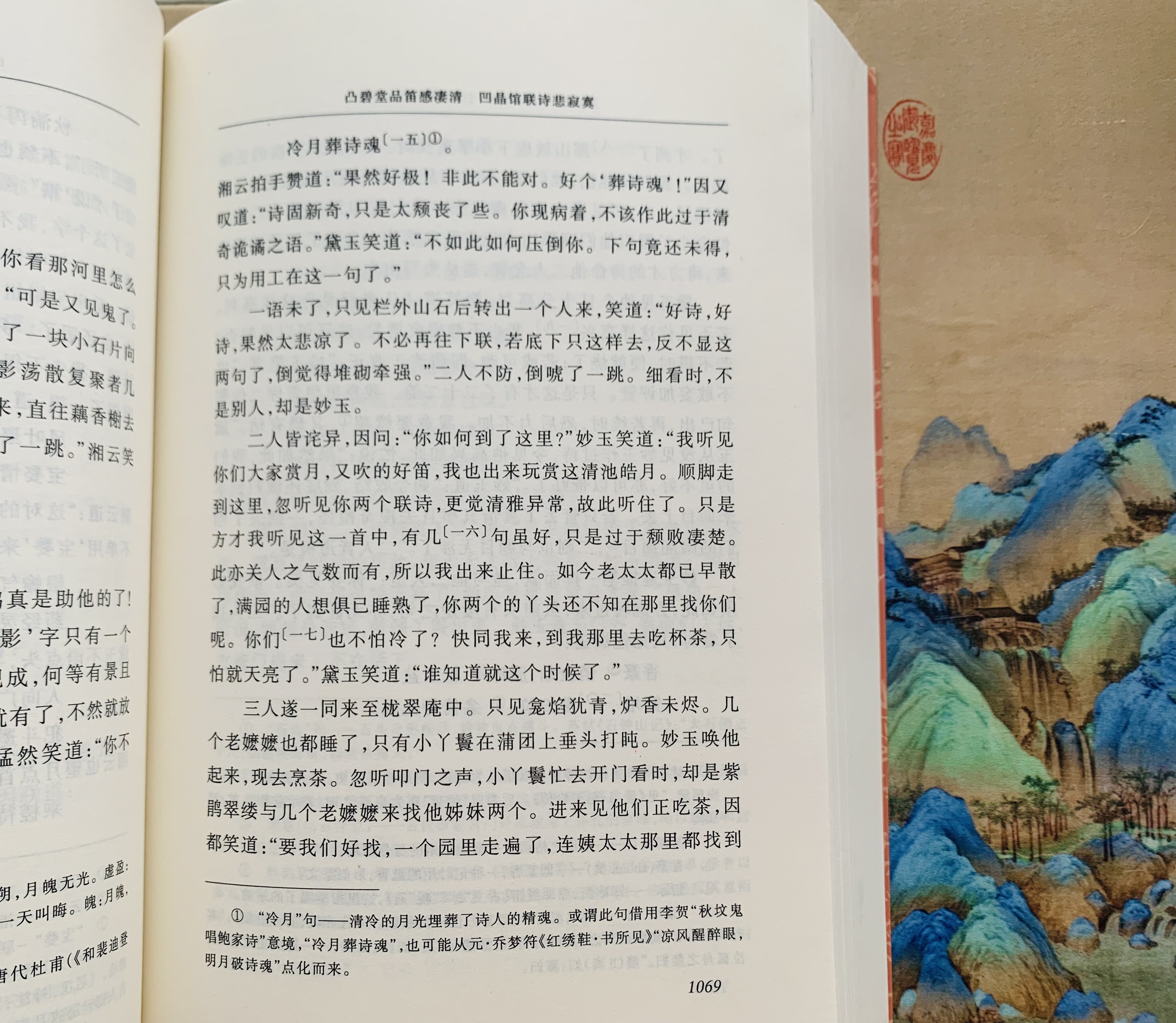 第四版《红楼梦》延续曹雪芹著无名氏续署名，修订350余条_文化课_澎湃新闻-The Paper