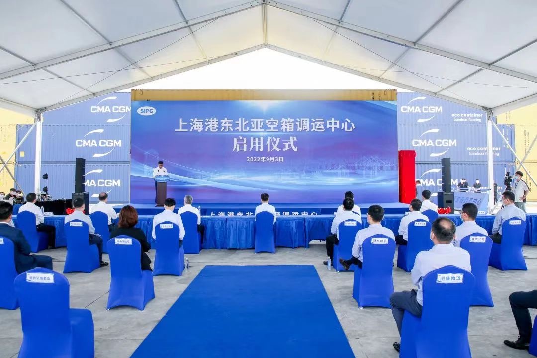 9月3日，上海港东北亚空箱调运中心正式启用。上港集团供图