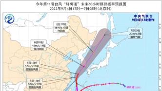 浙江启动重大气象灾害（台风）一级响应，全省转移30余万人