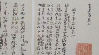 王蘧常著作手稿捐赠复旦，十二册全集首次出版