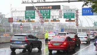 台风“轩岚诺”来袭，上海早高峰交通事故量增三成