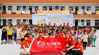 19年爱心陪伴，平安人寿上海分公司开展年度希望小学支教、回访活动