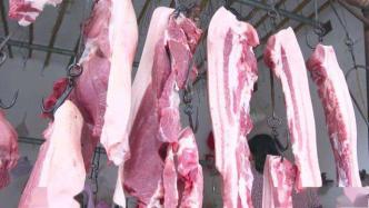 为保障节日猪肉价格稳定，9月8日国家开始投放中央猪肉储备