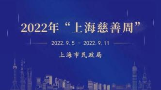 上海社会组织2021年接受社会捐赠总计85.45亿元