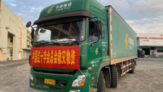 中国红十字会紧急拨付100万元,增派工作组赴四川地震灾区