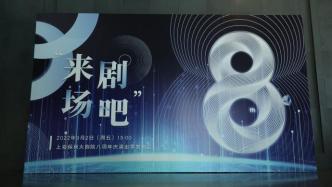 上海保利大劇院八周年，30臺36場全新演出季發(fā)布