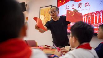 退休教师将剪纸艺术融进课堂,培根铸魂育新人