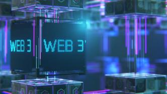 元宇宙笔记｜多角度解读：为什么Web3.0很重要？