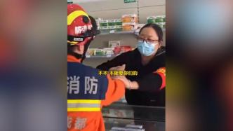 消防員買藥，藥店大姐推辭不收錢“感謝你們來救瀘定”