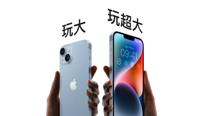 5999元起！iPhone 14这些新功能，你买吗