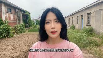 成了“江苏媳妇”的宝岛女生许下中秋愿望：生个“两岸宝宝”