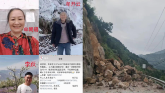 一家4人驱车去泸定县参加葬礼，在石棉县遭遇地震已失联4天
