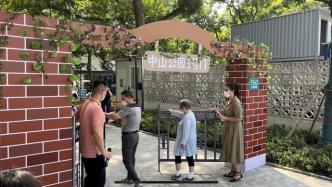 上海中山公园正式“打开”围墙，百年公园与道路、车站打配合