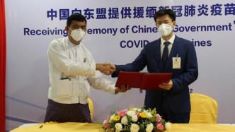 中国援助新冠疫苗交付仪式在缅甸举行