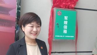中学老师开启“军嫂信箱”：想在自己的领域为社会做奉献