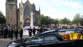 英国女王灵柩抵达爱丁堡，民众沿街瞻仰