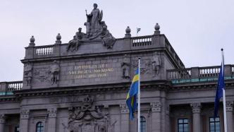 瑞典议会选举初步结果揭晓，两大阵营难分伯仲