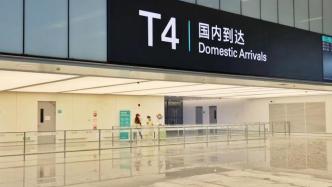 地下两层地上五层，杭州机场T4航站楼开展国内航班试运行