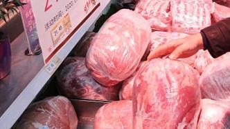 经济日报：投放储备肉传递稳预期信号