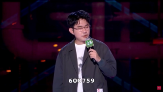 雙雙澄清，“脫口秀概念股”600759還是漲停了