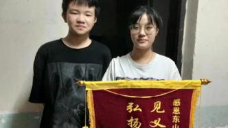 暖闻|岳阳16岁女孩湍流中连救两个小伙,妈妈:心惊又庆幸