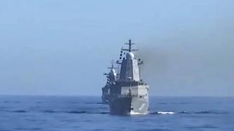 视频丨中俄海军在太平洋水域展开第二次联合巡航