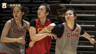 严阵以待！中国女篮下周出战世界杯：我们能和世界强队抗衡