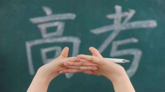 广东省教育厅：2021年有5万多名随迁子女在广东参加高考
