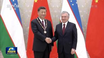 习近平接受乌兹别克斯坦首枚最高友谊勋章