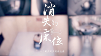 南京浦口区检察院推出微电影：还原以投资养老床位为名的骗局