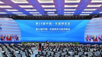 韩正出席第十九届中国—东盟博览会开幕式并发表演讲