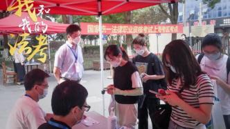 2022年法考今晨开考，上海考区超2.7万人报名最大74岁