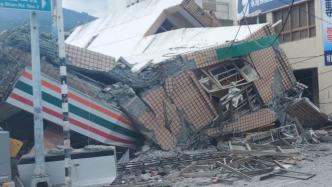 台湾花莲县发生6.9级地震：有大楼倒塌，不少商家停电