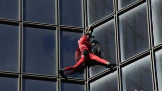 法国“蜘蛛人”爬巴黎摩天大楼庆60岁生日，登顶后被捕
