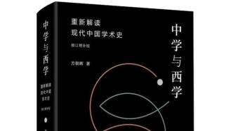 在实践中融合:中西之学三人谈