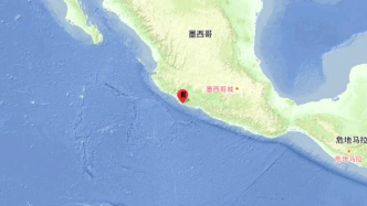 墨西哥西部发生7.7级地震已造成1人死亡