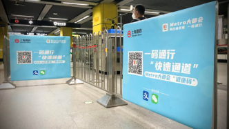 下周三起，上海地铁能用支付宝微信刷码乘坐了，可一码通行
