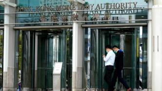 香港金管局：将为可能推出的“数码港元”展开准备工作
