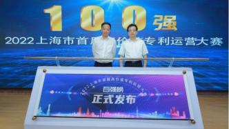变“知产”为“资产”：上海技术交易所开启“专利超市”服务