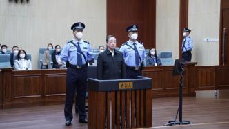 全国政协社会和法制委员会原副主任傅政华一审被判死缓