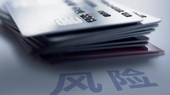 银保监会提示信用卡租借风险：极易造成持卡人资金和征信受损