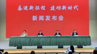 直播录像丨上海介绍党的十八大以来教卫事业改革发展有关情况