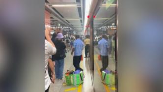 广州地铁通报站台出现烟雾：站外电动车着火所致