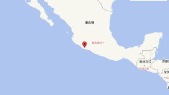 墨西哥发生6.7级地震，震源深度20千米