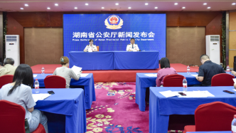 湖南警方今年以来立洗钱类案件173起，抓获嫌犯105名