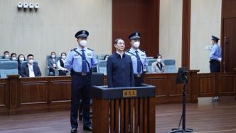 受贿4.4亿余元，江苏省委原常委、政法委原书记王立科一审被判死缓