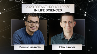 AlphaFold、细胞组织机制及嗜睡研究获颁生命科学突破奖