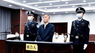 受贿7343万余元，上海市原副市长龚道安一审被判无期徒刑