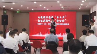 上海静安打造楼宇党建“治立方”多元善治体系