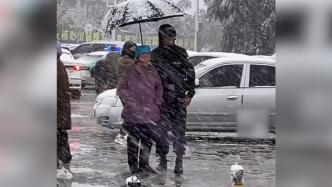 内蒙古锡林郭勒初雪秒入冬，特警雪中为老奶奶撑伞挡雪